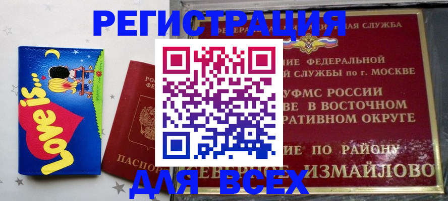 прописка ребенка в Почепе