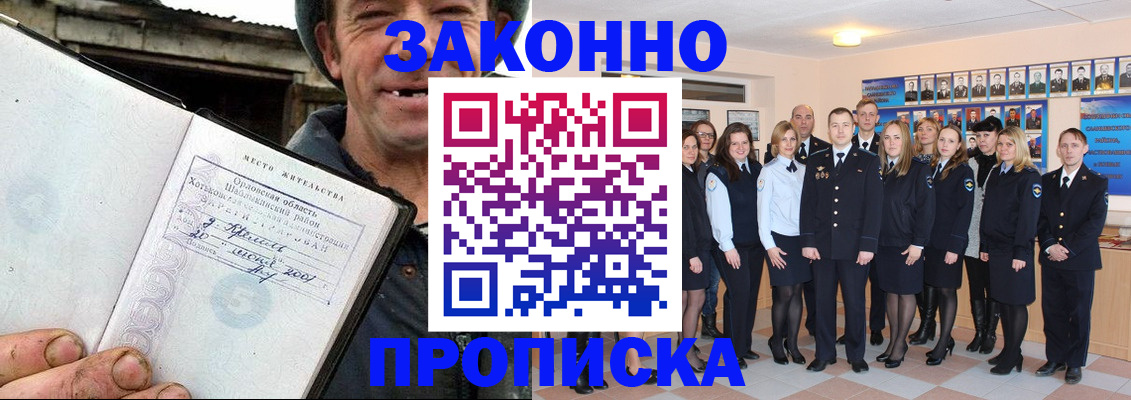 пропишу в квартире в Почепе